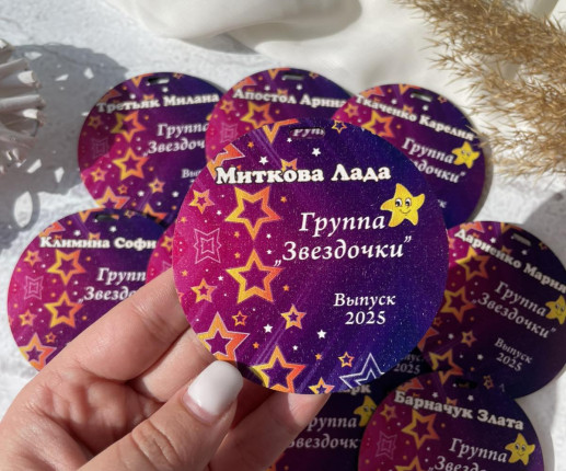 Wooden Medals “Goodbye Kindergarten” with Star