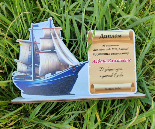 Diplomă din lemn cu corabie image 3