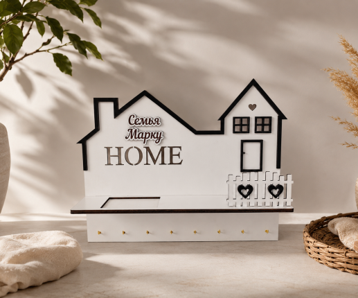 Suport pentru chei ,, Home''