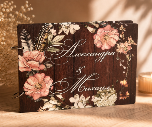 Guest book album 1