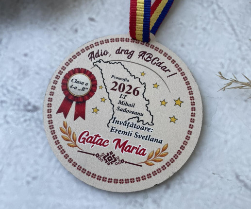 Деревянные медали «Прощай, дорогой Букварь» с картой