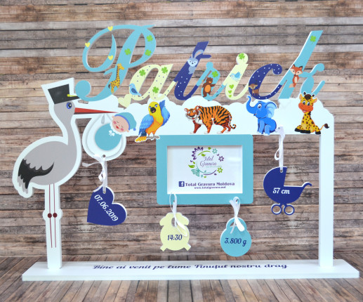 Именная рамка для мальчика - Аист