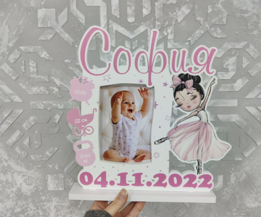 Именная рамка - София