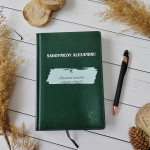 Agende personalizate pentru profesori 6 thumb-image 1