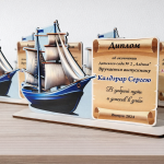Wooden Diploma with Ship thumb-image 1