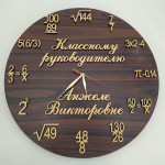 Ceas pentru profesori thumb-image 1